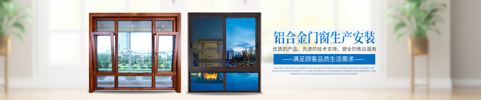 桃源窗戶(hù)吊趟門(mén)安裝|平開(kāi)門(mén)陽(yáng)光房銷(xiāo)售_常德鴻運(yùn)鋁合金門(mén)窗股份有限公司 桃源窗戶(hù)吊趟門(mén)安裝|平開(kāi)門(mén)陽(yáng)光房銷(xiāo)售_常德鴻運(yùn)鋁合金門(mén)窗股份有限公司