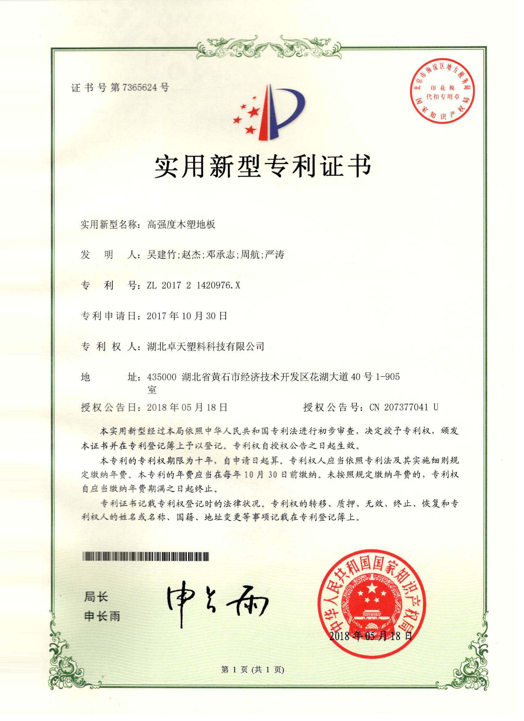 榮譽(yù)資質(zhì)